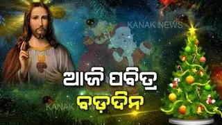 Bargarh tv:- Christmas celebrate in bethesa prayer tower, bargarh -sambalpuri news