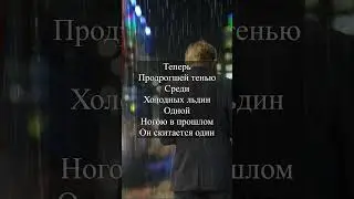 #anykey #кто #ты #мастер  #snippet #музыка #трек #lyrics #lyricvideo #shorts #лирика #поэзия