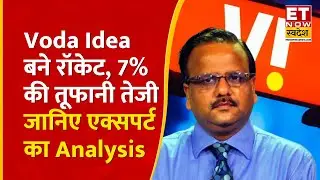 Vodafone Idea Share Price Rally : Rajesh Agarwal से जानिए Telecom Stocks पर जानिए Analysis | Voda