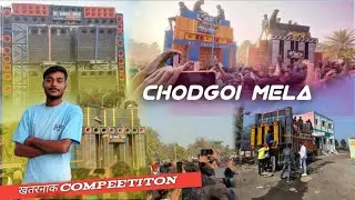 Chodgoi Mela Competition 🤯Dj Abhishek Dj Tinku Dj Sabnam Dj V2S Dj Mantu