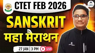 CTET FEB 2026 | CTET SANSKRIT MARATHON CLASS BY SRI-KANT SIR | EDUMANTRA INSTITUTE