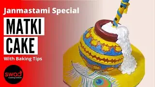 Janmastami Special | Matki Cake | कान्हा जी के लिए ऐसे बनाएं माखन मिश्री वाला केक | Eggless
