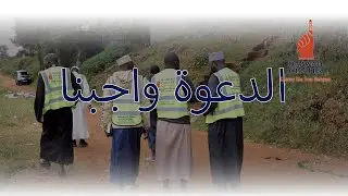 Support The Daawah Centre foundation in  Arabic | Sheikh Abu Hamza