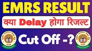 Emrs Result date 2026 || emrs result 2025 date || emrs result || emrs cut off 2025 | #emrs2025 #emrs