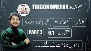 Practice Set 6.1 || Q.1 to Q.5 || Chept 6 || Maths 2 || Part 2 || Std 10th