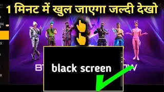 bts event black screen problem || bts event open nahi ho raha hai