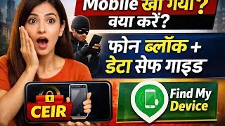 [Breaking] Mobile खो जाए तो क्या करें? Complete Guide : Phone Block, Data Safe | Rashi Update
