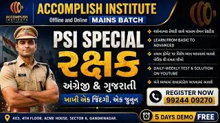 RAKSHAK BATCH FOR PSI  - 8 ENGLISH LANGUAGE - By ASHUTOSH RANA | ACCOMPLISH INSTITUTE
