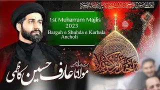 🔴 Live Majlis 1 Muharram 2023 | Maulana Arif Hussain Kazmi | Bargah e Shuhda e Karbala