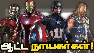 Solo Movies lead to Avengers Team-Up Movies explained in tamil | Tamilan Times
