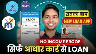 New Rbi Registered Loan App | New Loan App Today | Best Loan App
