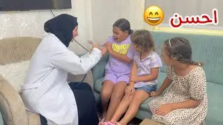 غزل تاخد الابرة - شوف حصل اية !