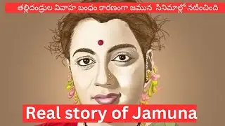 interesting facts about jamuna l Biography of jamuna l hidden history #jamuna #trending #biography