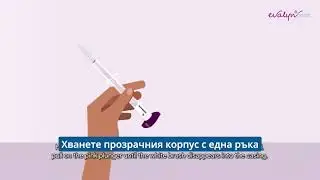 Как да използвате комплекта за самостоятелно вземане на проби за HPV - Evalyn Brush