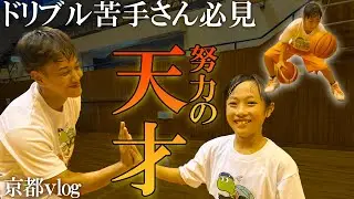 【vlog】話題の天才少女に会いに行ったらその秘訣が判明【バスケ】