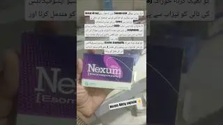 Use (Nexum 40mg capsule) #shorts #shortsfeed #medicine #capsule #esomeprazole
