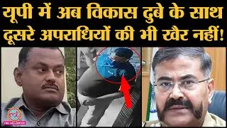 Kanpur case: ADG Prashant kumar ने press conference कर Amar-vikas dubey,Police Status पर जानकारी दी