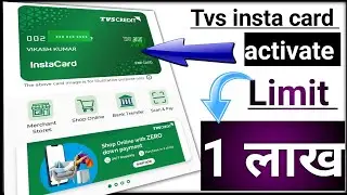 tvs credit insta card activate kaise kare।। Tvs credit insta card loan।। how to use tvs credit।।