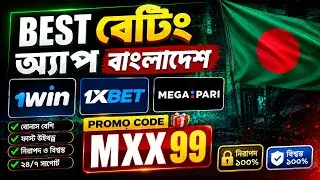 Best Betting App in Bangladesh 🇧🇩 | 1Win Registration & Bonus Guide