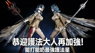 六點打神器戰 /永恆紀元2AION2/護法星/天族 達彌努/歡迎討論閒聊!