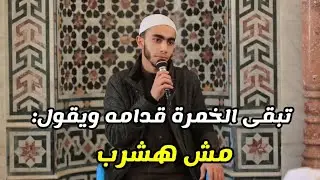 اهل الحياء من الله || الدكتور زياد عماشة