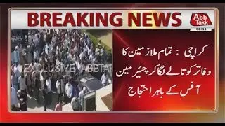 Karachi: Inter-board Employees Protest Outside Chairman Office