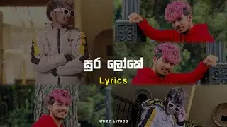 Sura Loke සුර ලෝකේ | Lyrics | Krizz Lyrics | Mr vidu