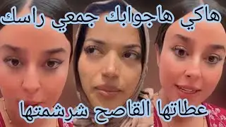 ياربي السلامة قربلوها اسية بيوتي و فاطمة الزهراء فلوق 