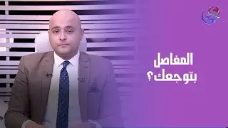 المفاصل بتوجعك؟ الغضاريف مش ساعداك؟ Pex Pharma موجود عشان ترجع نشاطك 😎