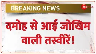 Madhya Pradesh Flood 2024: Dangerous pictures from Damoh! | Heavy Rainfall | Weather Update