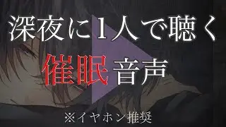 【脳イキ実験】1人で脳イキする時に聴く指示ボイス【黒3Dio/asmr/カウントダウン】