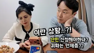 끝없는 시위(?) 이란 정권 붕괴설....?! 귀화는 언제쯤??