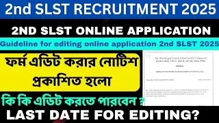 Guideline for editing online application 2nd SLST 2025।2ND SLST ONLINE APPLICATION EDIT #slst2025