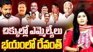 🚨🚨 Burning Issue :  Big Shock to Party Change MLAs | By Elections in Telangana | CM Revanth | MT