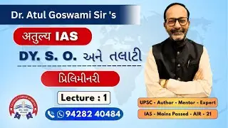 GUJARAT CAREER ACADEMY - DY.S.O. AND REVENUE TALATI [ PRELIMS ] - LECTURE NO. 01