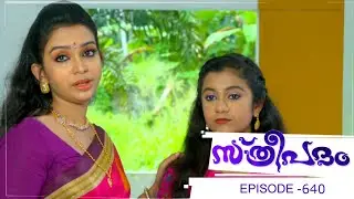 Sthreepadam | Episode 640 - 20 September 2019 | Mazhavil Manorama