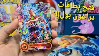 Super Dragonball Heroes Box Opening لأول مرة فتح بوكس من بطاقات دراغون بول * مجموعة رهيبة