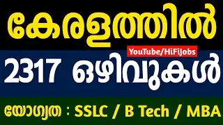 കേരളത്തില്&zwj; 2317 ഒഴിവുകള്&zwj; ; Apply Online Now - Kerala Jobs 2022 - HiFi Jobs 2022