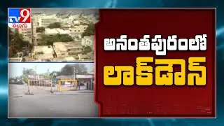 Total lockdown in Anantapur from tomorrow - TV9