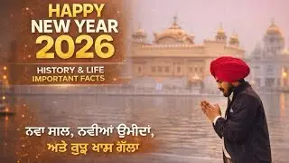 Why 1 January is New Year? | History Spiritual Vlog