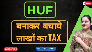 HUF बनाकर बचाइए लाखों का TAX 💰 | Legal Tax Saving Strategy Every Indian Must Know