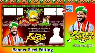 #Sankranthi Banner Flexi Editing in mobile Sankranthi video Editing in #photo_editor_app in Telugu. 