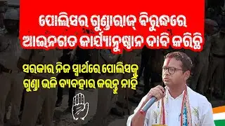 Zero Hour - Brutal Lathi Charge on Students