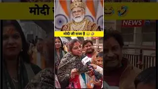 मोदी भक्त 🤣😂 #andhbhakto