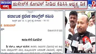 Karnataka Power Tussle: DCM DK Shivakumar Gives Notice To MLA Iqbal Hussain
