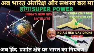 India Received New GPS System Very Fast | India's Ghatak Drone Test | Chinese New Bomber ch-7