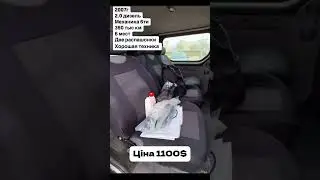 НАЙДЕШЕВШИЙ БУСІК В УКРАЇНІ