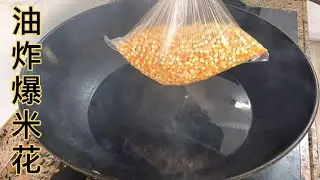 hot oil vs corn