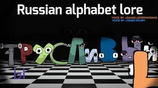 Ы| russian alphabet lore ep.34