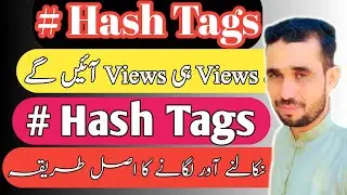 YouTube Leaks The BEST Hashtags To Go VIRAL on Shorts in Hashtag / how to YouTube hashtag / Hashtag